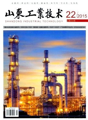 《山東工業(yè)技術(shù)》雜志