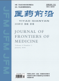 《醫(yī)藥前沿》雜志社【首頁】【在線征稿】