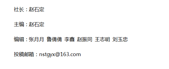 《納稅》雜志社【官網(wǎng)】