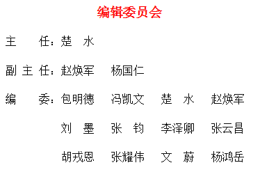 《神州》雜志社