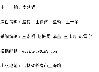 《文存閱刊》雜志社【首頁】