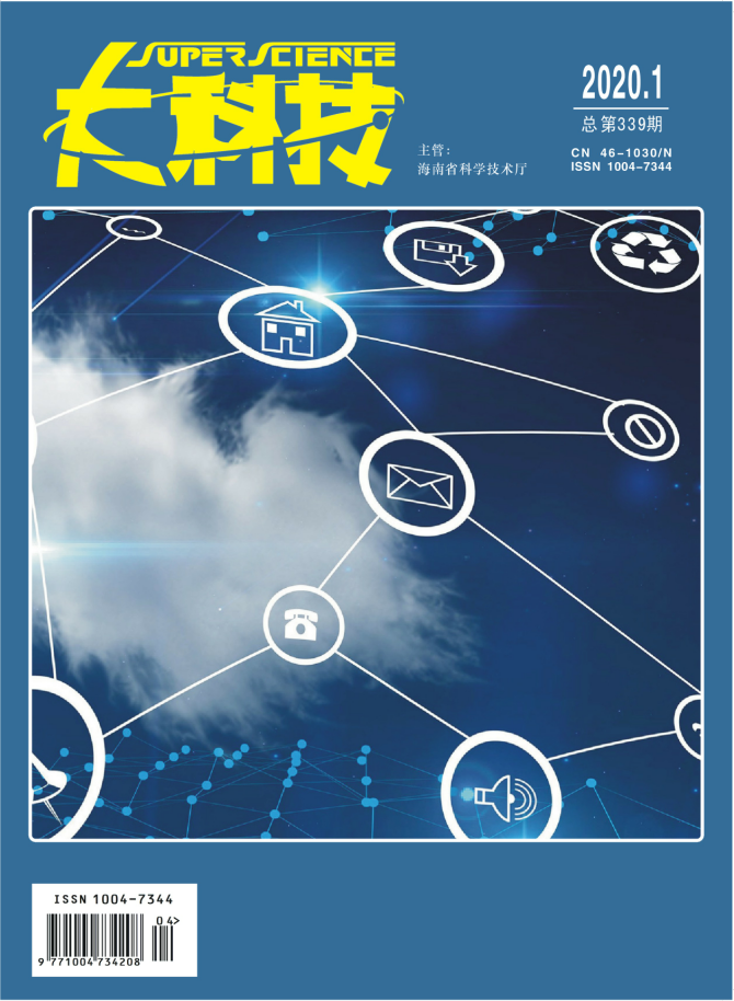 《大科技》雜志社【首頁】【在線征稿】