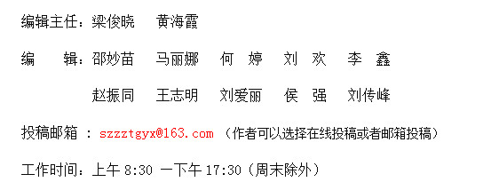 《神州》雜志官網(wǎng)