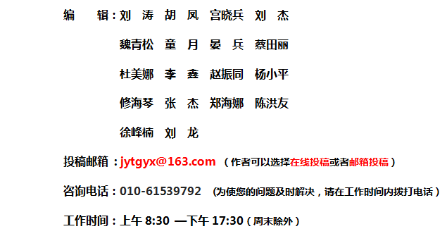 《教育》雜志官網(wǎng)