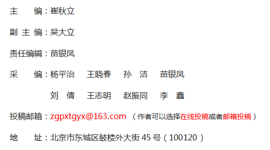 《中國培訓(xùn)》雜志【官網(wǎng)】