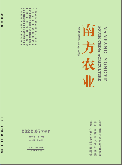 《南方農業(yè)》雜志社【首頁】-【在線征稿】