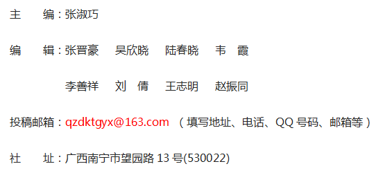 《求知導(dǎo)刊》雜志社【官網(wǎng)】