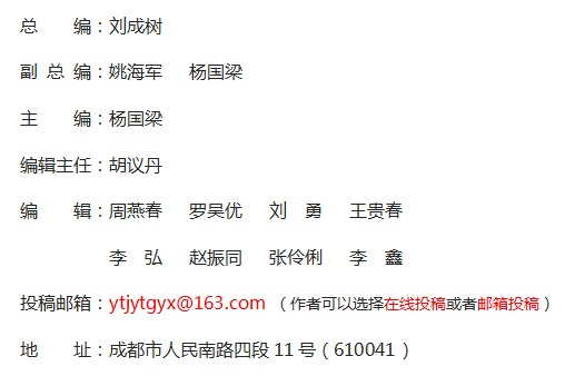 《亞太教育》雜志社【官網(wǎng)】