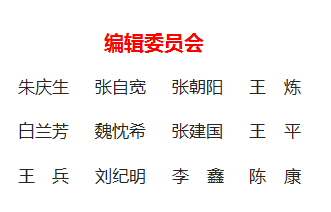 《中國(guó)農(nóng)村衛(wèi)生》雜志社【官網(wǎng)】