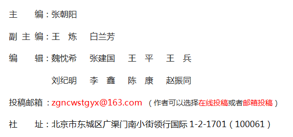 《中國(guó)農(nóng)村衛(wèi)生》雜志社【官網(wǎng)】