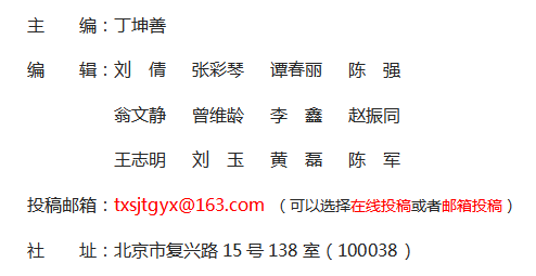 《通訊世界》雜志社【官網(wǎng)】