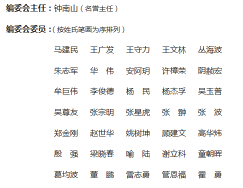 《名醫(yī)》雜志社【首頁】