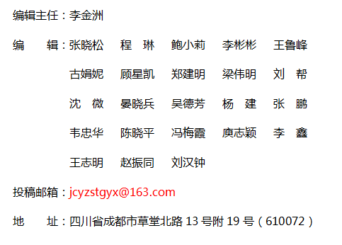 《建材與裝飾》雜志社【官網(wǎng)】