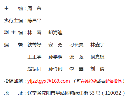 《鴨綠江》雜志社【官網】