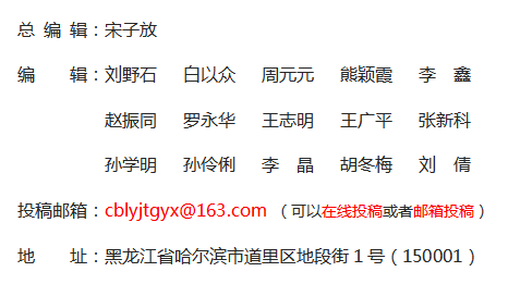 《傳播力研究》雜志社【官網(wǎng)】