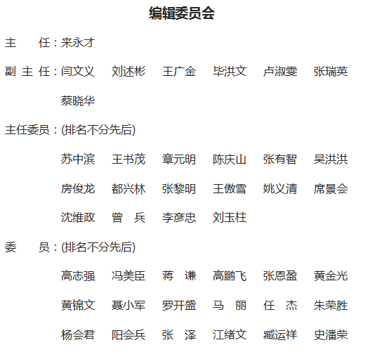 《智慧農(nóng)業(yè)導(dǎo)刊》雜志社【官網(wǎng)】