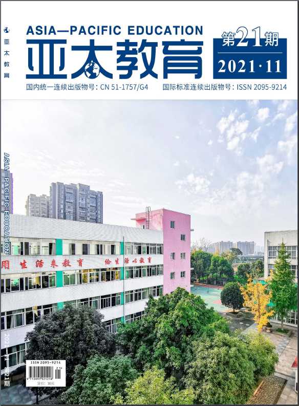 《亞太教育》雜志【首頁】-【在線征稿】