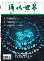 《通訊世界》雜志社【首頁】【在線征稿】