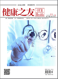 《健康之友》雜志【首頁】【在線征稿】