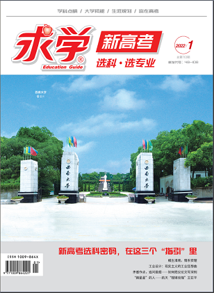 《求學(xué)》雜志社【首頁】【在線征稿】