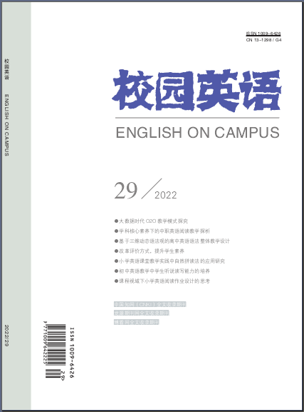 《校園英語》雜志社【首頁】-【在線征稿】