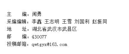 《前衛(wèi)》雜志