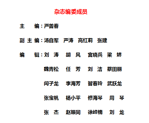 《工業(yè)》雜志官網(wǎng)